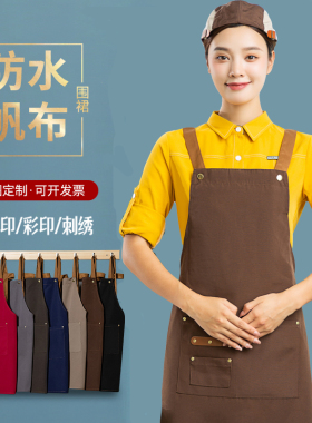 饭店超市服务员防水围裙定制印字