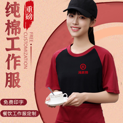 短袖服务员t恤男女定制Logo