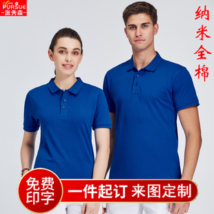 纯棉工作服短袖T恤定制Logo企业翻领polo文化衫酒店餐饮超市工装