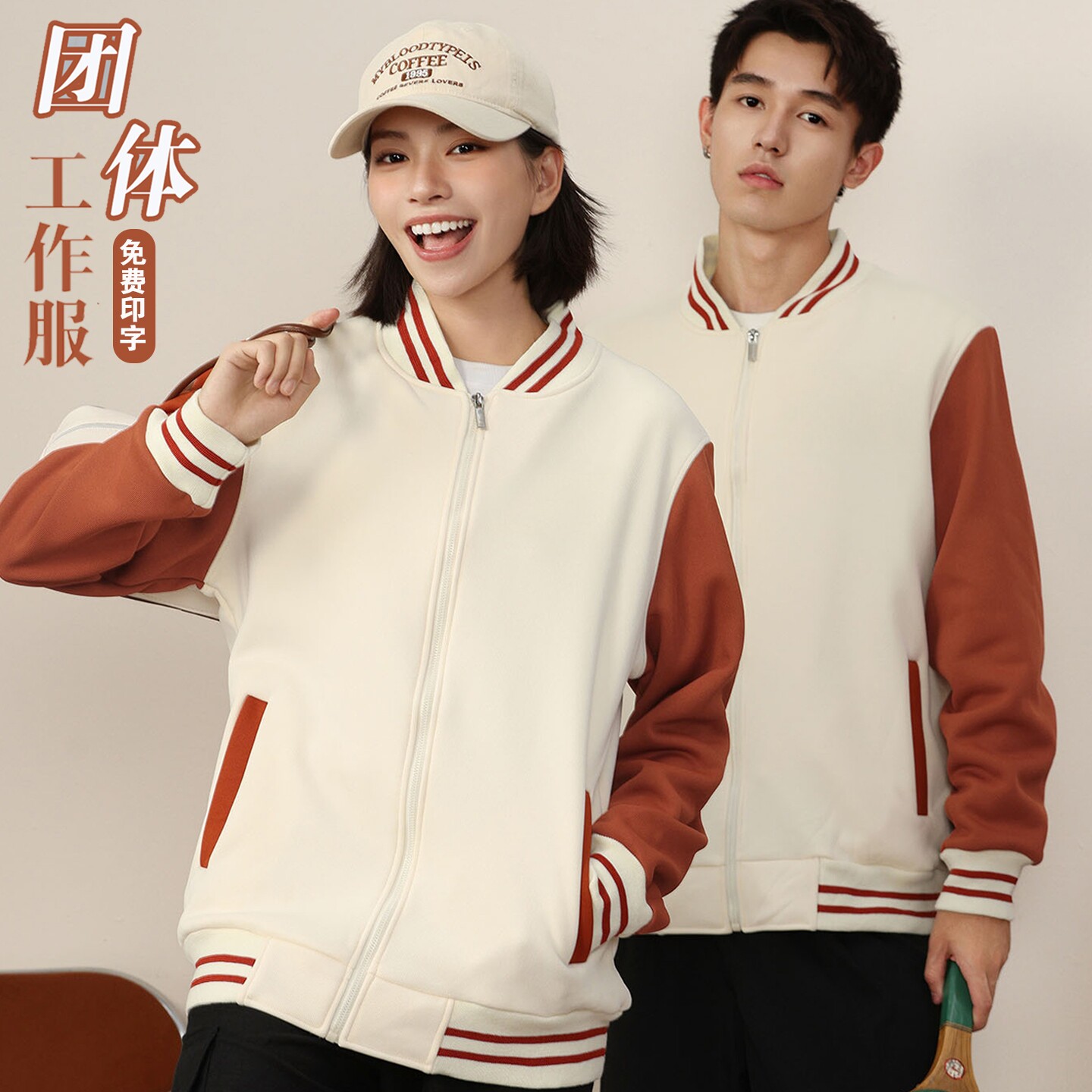棒球服定制工作服卫衣印logo