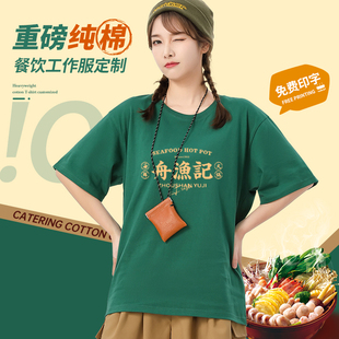 纯棉t恤定制工作服团建制服工装厂服餐饮夏圆领服务员短袖印logo