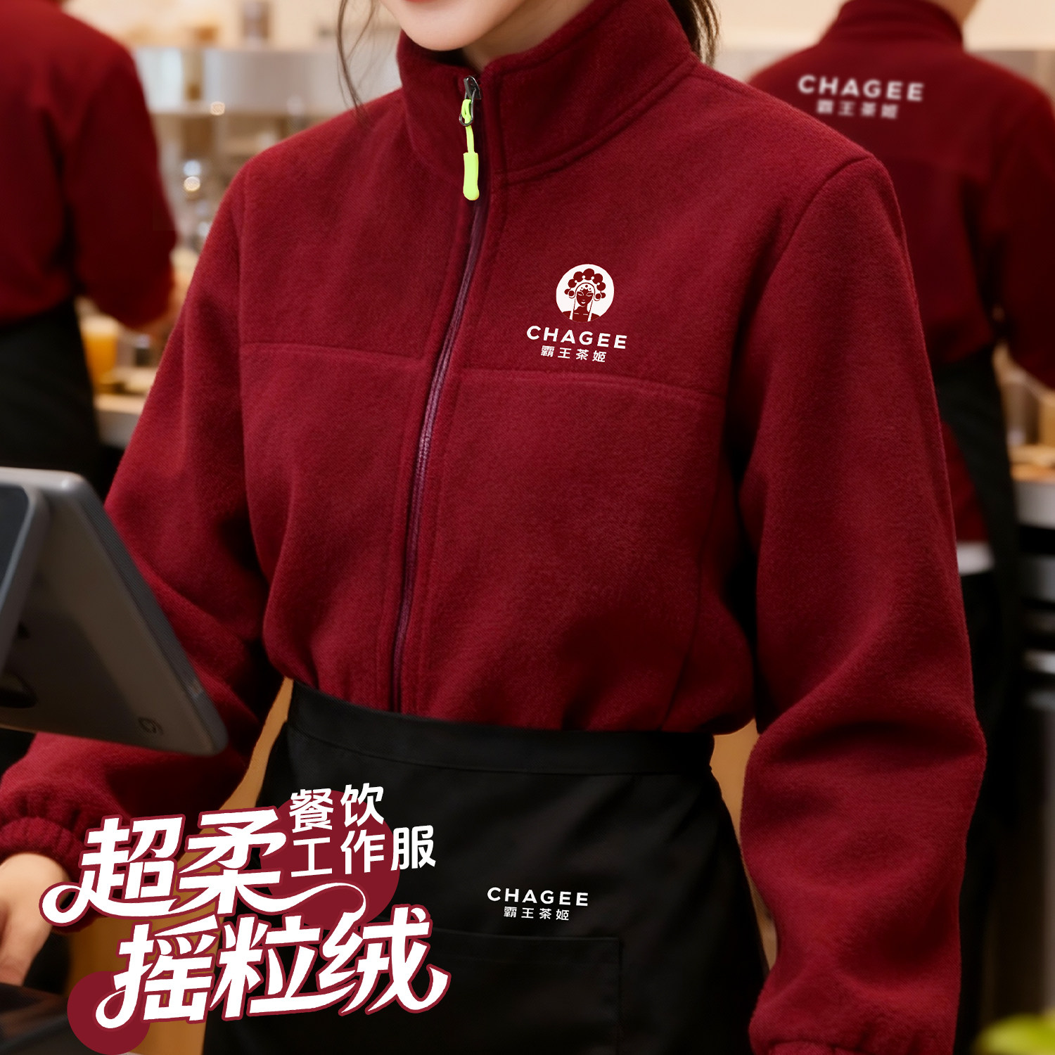 加厚摇粒绒外套服务员工装定制