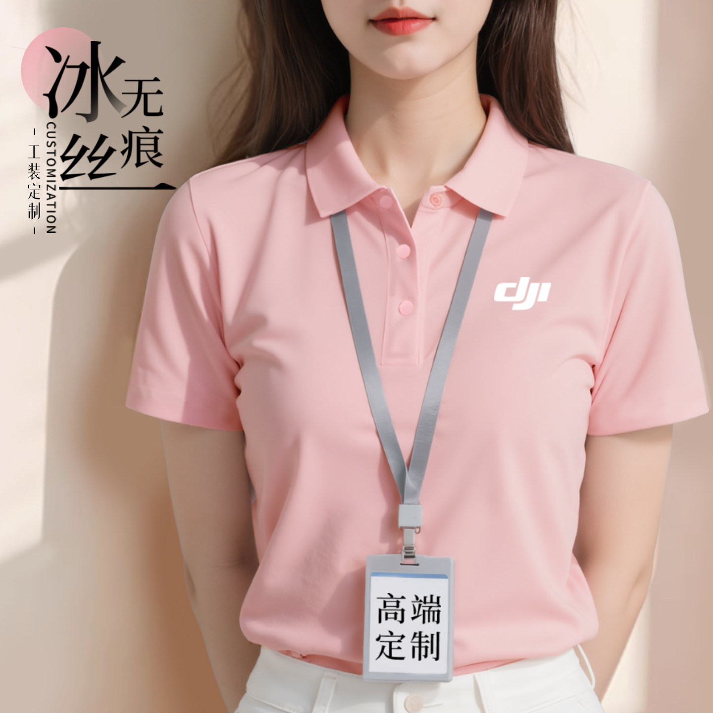 冰丝无痕polo衫工作服短袖t恤图片