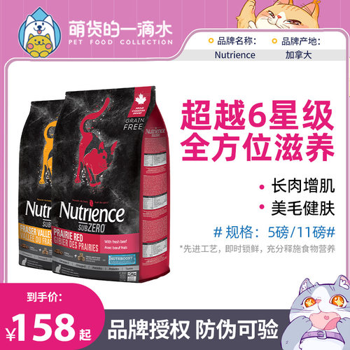 纽翠斯黑钻冻干双拼猫粮