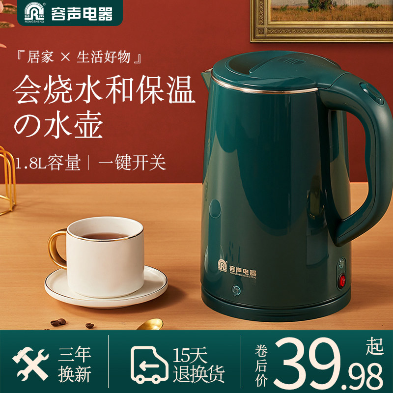 容声家用电热烧水壶智能恒温保温一体学生宿舍煮开水小型迷自动壶