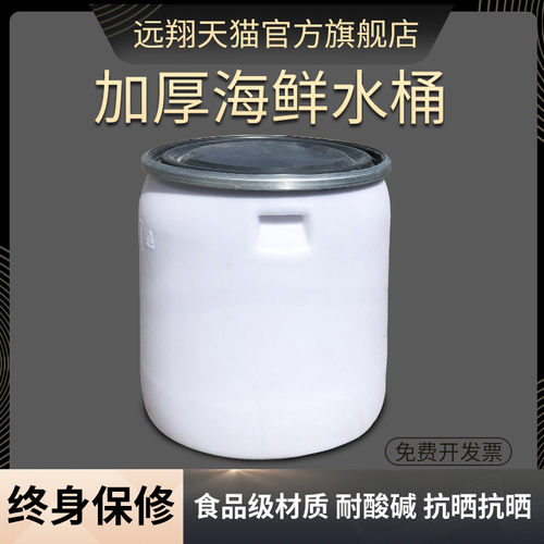 食品级法兰桶SOARING/远翔