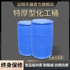 200升摔不破双环废液桶
