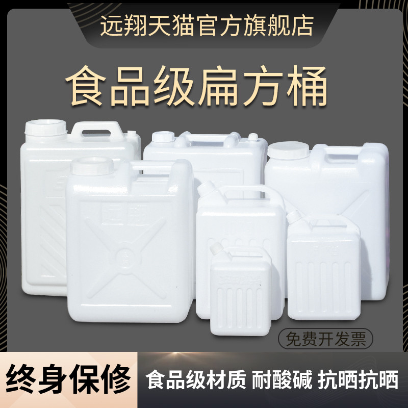 25升油桶油桶塑料桶化工桶25升