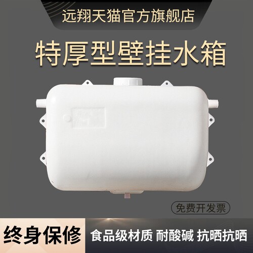 挂式通用塑料淋浴洗澡50升水箱
