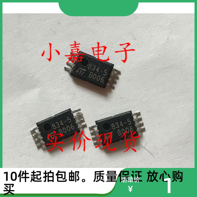 TS834-5IPT TS834 TS834-5 封装TSSOP8 微电源电压监视器