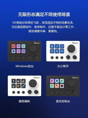 国产带屏幕旋钮N3自定义小键盘可视化导播桌面控制台