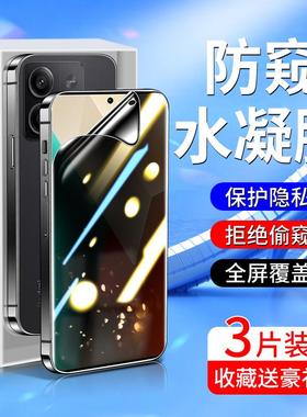 适用红米note13手机膜全屏覆盖note13pro防窥膜NOTE13PRO+钢化水凝膜NOTE13RPRO高清redmi防偷窥保护小米防摔