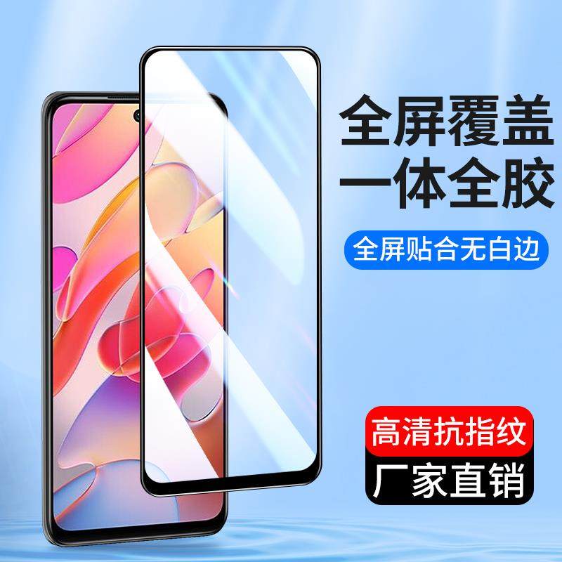 适用全屏覆盖Note13Pro红米Note12 11E钢化膜小米Note10 5G手机贴膜Note9 8Pro高清玻璃note7 5保护膜Note4X,3C数码配件,手机贴膜,淘宝优惠券,粉丝福利购,淘宝优惠卷