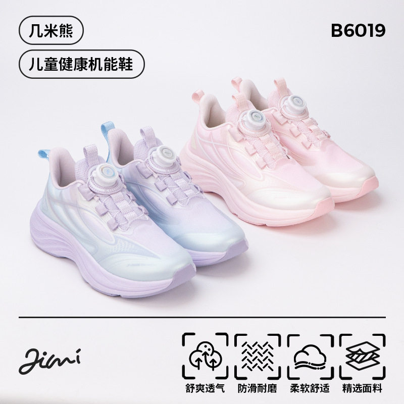 几米熊女童运动鞋春夏时尚童鞋防滑透气纯色2026新款中大童跑步鞋