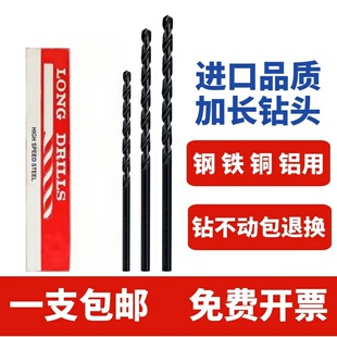 苏氏SUS直柄加长麻花钻头进口苏式钻深孔钻头1-13mm100 200L 250L