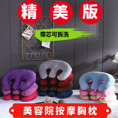美容院胸枕垫趴枕可拆洗按摩枕