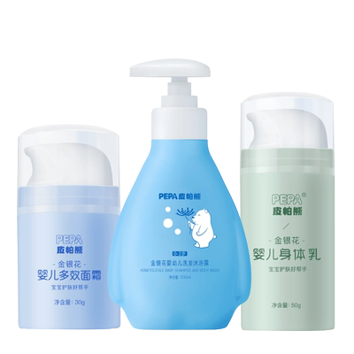 PEPA皮帕熊洗护保湿滋润护肤套装