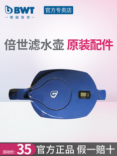 德国半世水过滤器净水瓶盖Bwt官方正品瓶盖