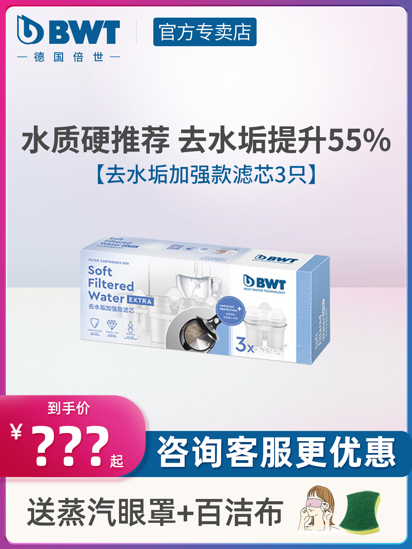 德国倍世BWT净水壶滤芯家用自来水过滤器滤水壶去水垢加强版滤芯