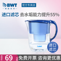 倍世bwt过滤水壶净水器净水壶材质安全吗？