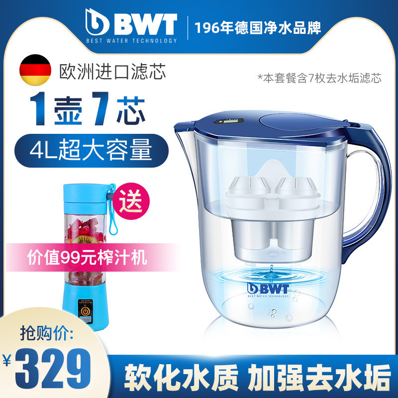德国BWT直饮家用净水壶4L大容量进口去水垢过滤芯自来水滤水壶器