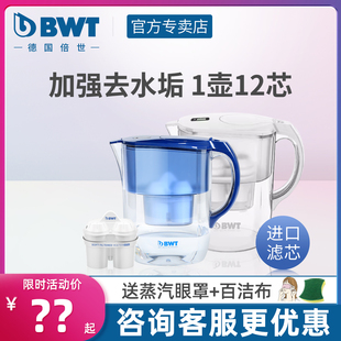 德国倍世BWT滤水壶家用净水器4L大容量净水壶过滤器自来水净水杯