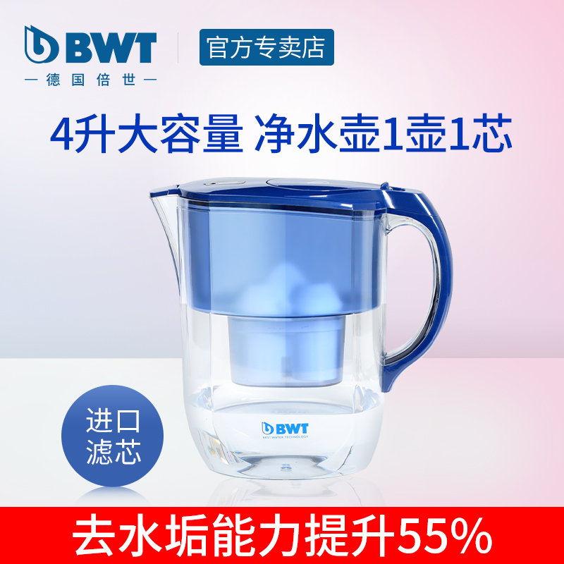 德国倍世bwt家用净水器4l过滤