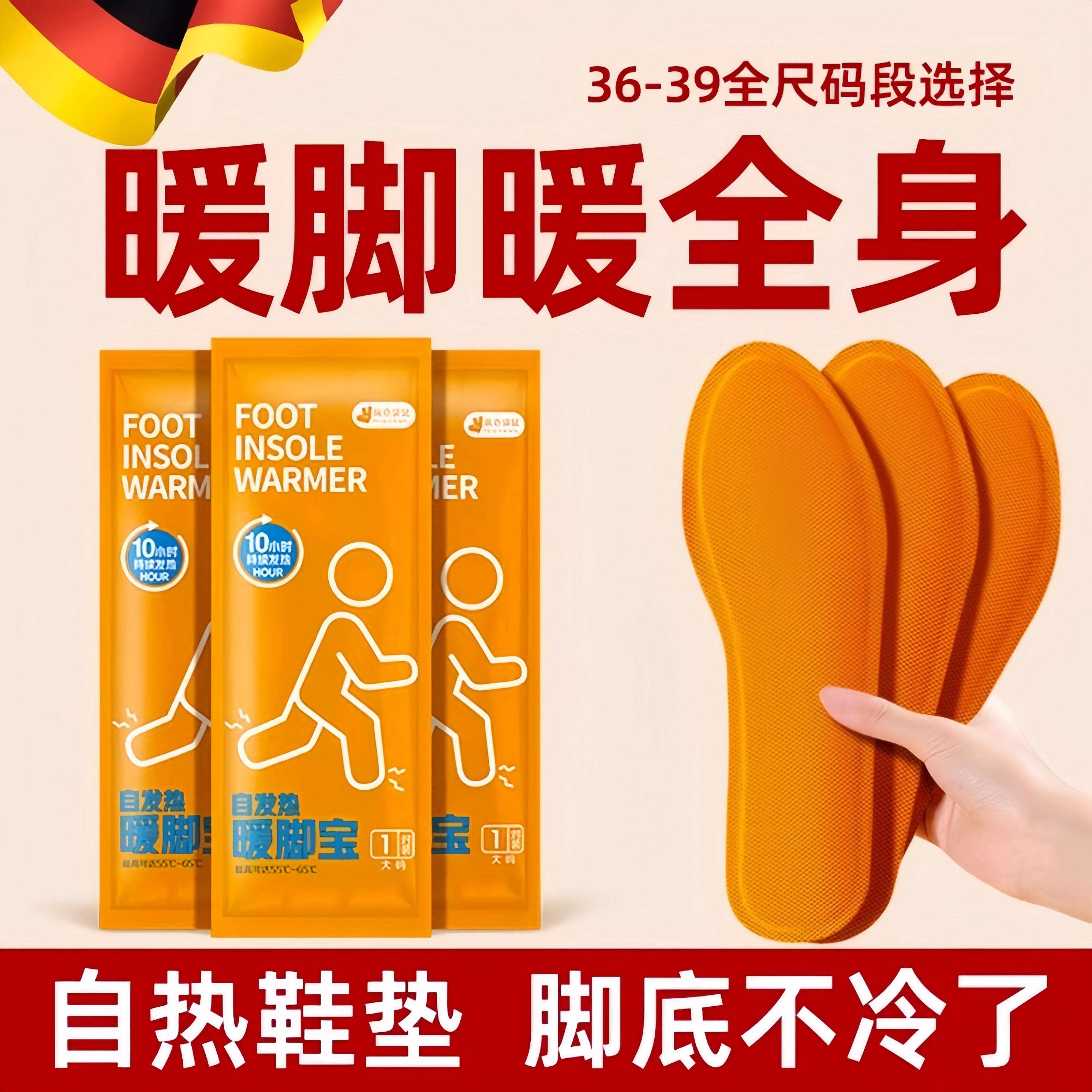发热鞋垫女艾草自发热鞋垫暖宝宝