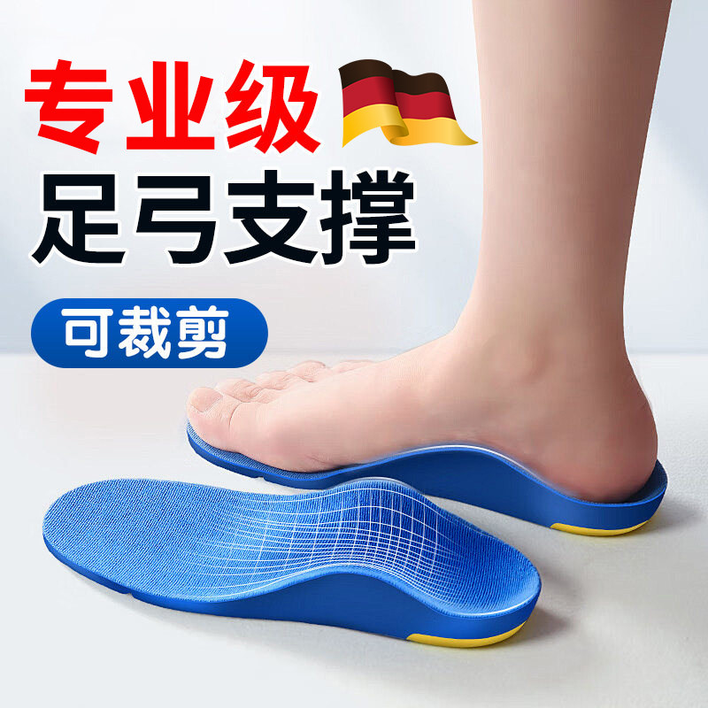 扁平足矫正鞋垫男足弓支撑横弓运动减震儿童腿型纠正足外翻脚垫女