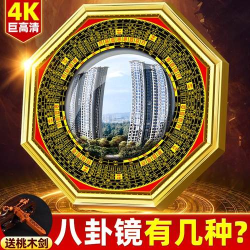 八卦镜凸凹大门窗户镇太极
