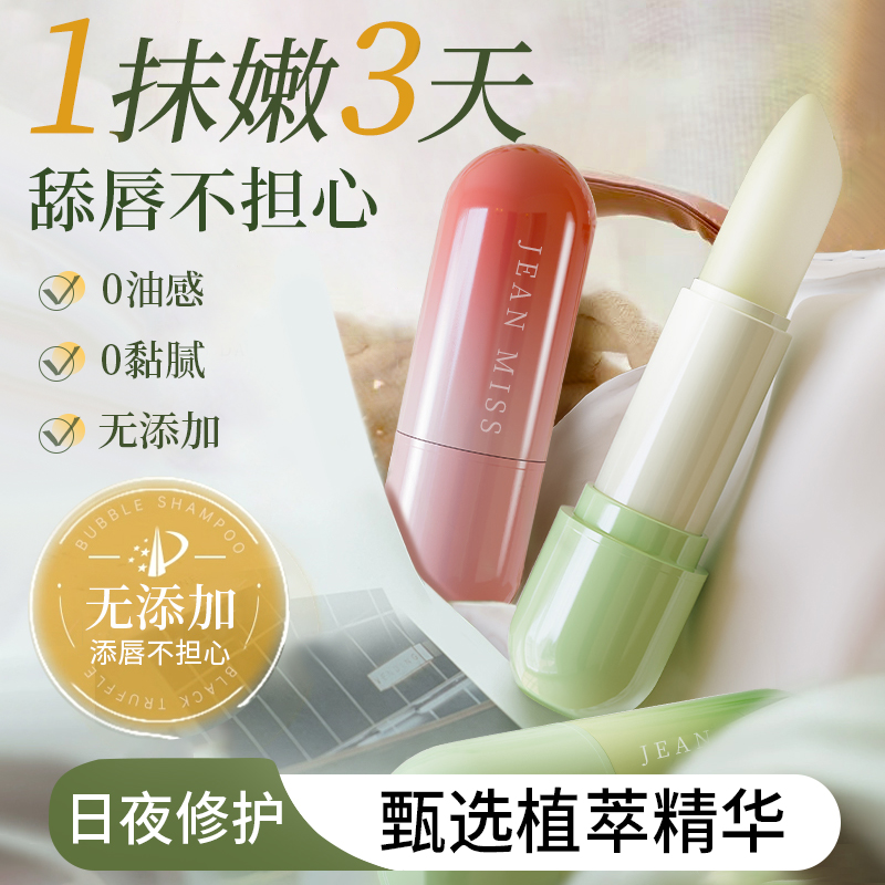 牛油果凡士林润唇膏女滋润保湿补水防干裂去死皮淡化修护唇纹男B