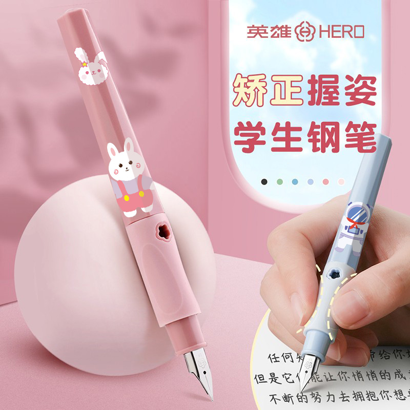 钢笔小学生三年级上册