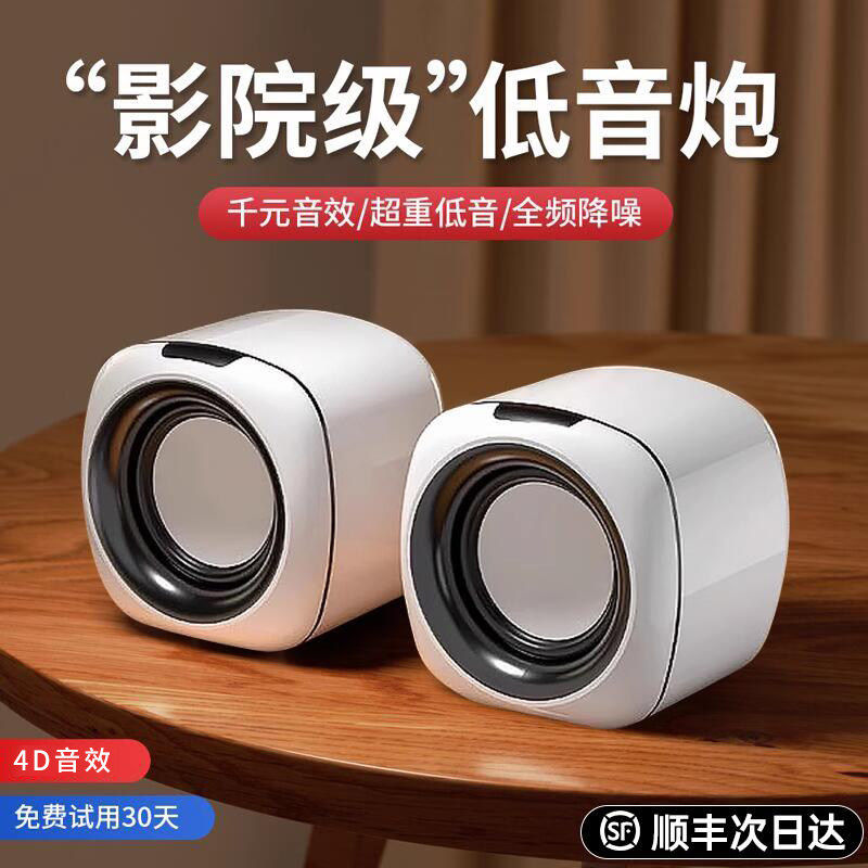 德国电脑音响台式家用高音质有线麦克风一体笔记本喇叭音箱低音炮