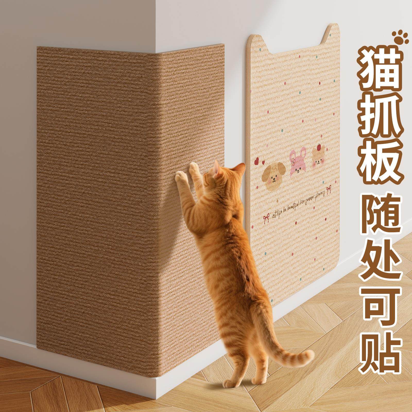 猫抓板贴墙耐磨不掉屑转角墙角立式墙贴猫咪磨爪防猫抓沙发保护垫,宠物/宠物食品及用品,猫抓板,淘宝优惠券,粉丝福利购,淘宝优惠卷