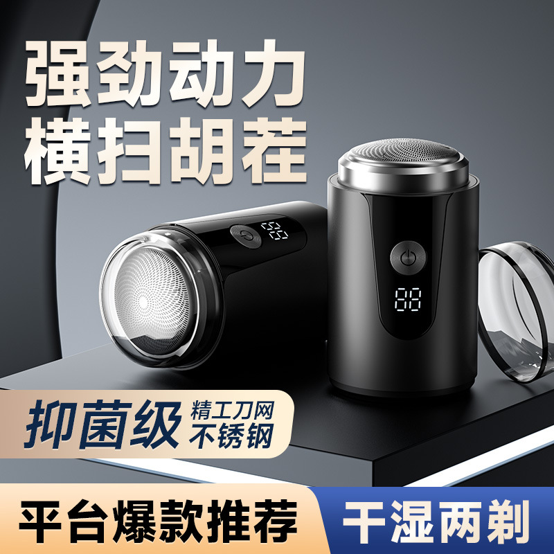 剃须刀2025新款男士电动