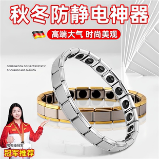 德国防静电手环无线人体静电消除神器冬季 去除静电释放器手链男女