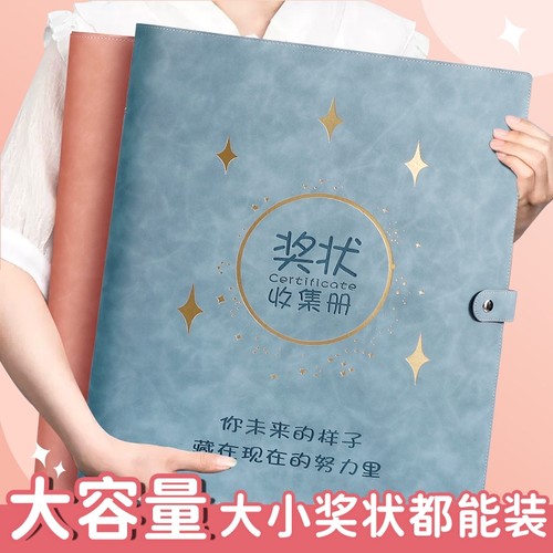 奖状收集册男孩女孩荣誉证书a3a4儿童画册收纳神器小学生用皮面文