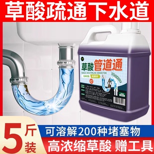 草酸通下水道管道疏通剂高浓度硫酸强力溶解强酸溶解剂神器疏通