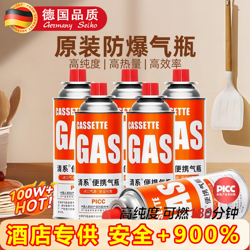 德国卡式炉气罐户外便携液化煤