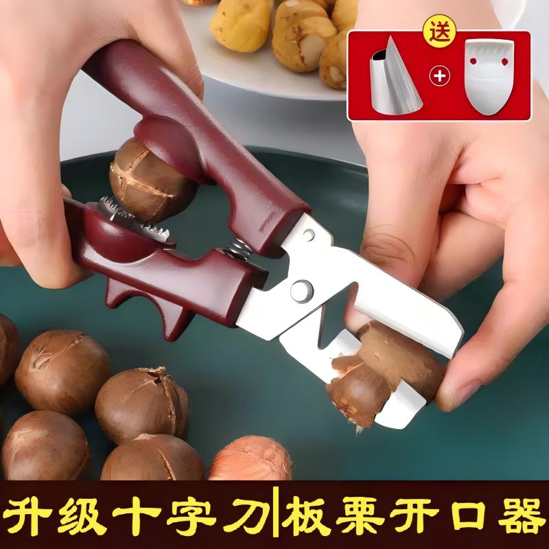 板栗开口器多功能剥壳机