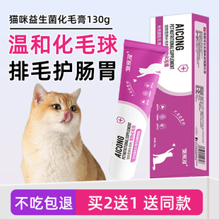 化毛膏猫咪专用调理营养成猫幼猫营养膏猫条补充剂排毛去毛球宠物