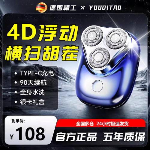 德国精工剃须刀2024新款三头小钢炮电动男士刮胡子迷你旅行便携式