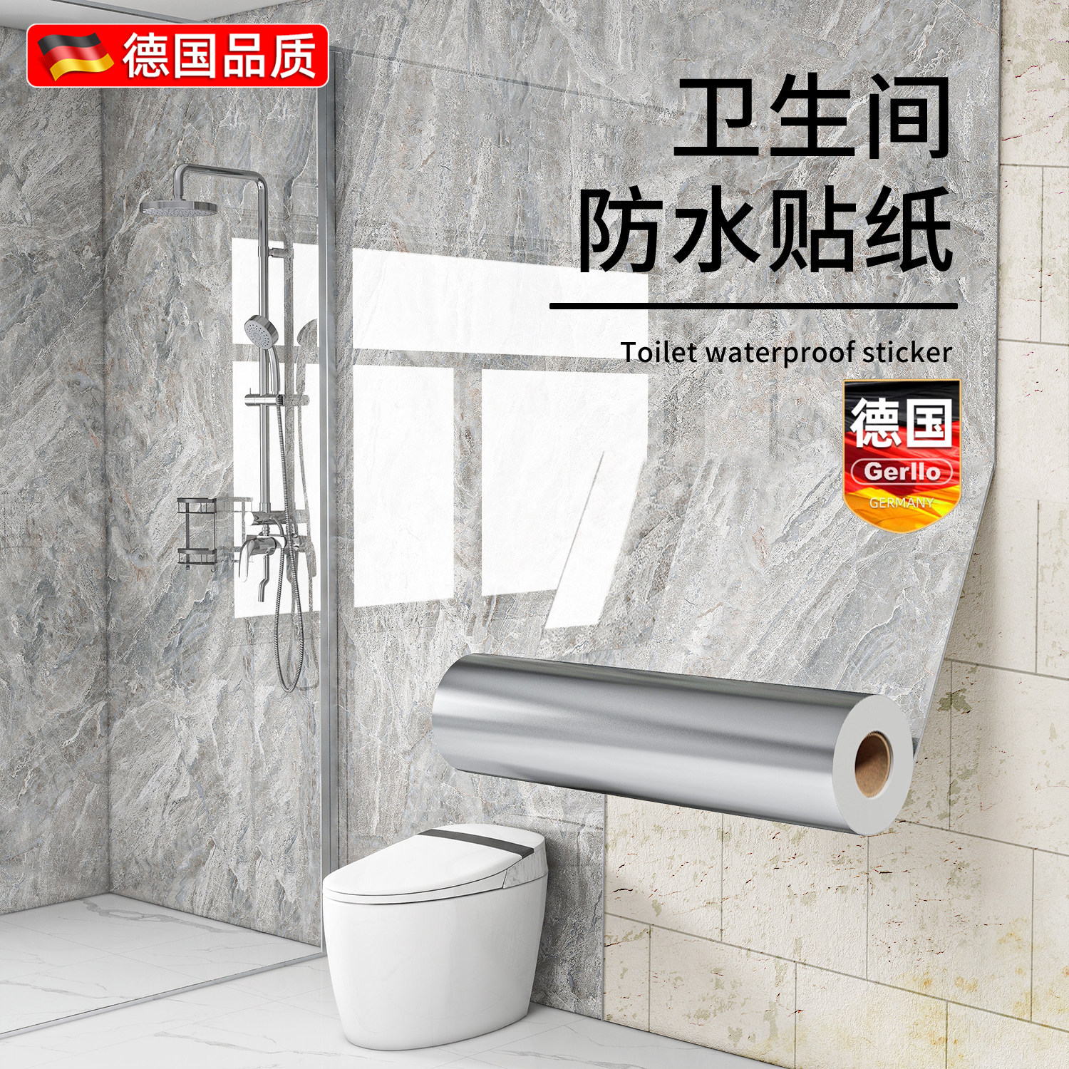 卫生间防水贴纸墙贴自粘防潮浴室厕所瓷砖墙面墙壁遮丑大理石墙纸