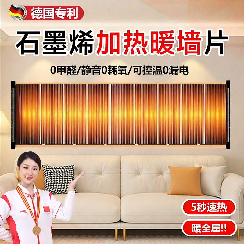 德国石墨烯发热片电热膜墙贴壁挂墙暖气片家用秋冬高温加热取暖器,居家日用,暖脚宝/暖垫/热灸坐垫,淘宝优惠券,粉丝福利购,淘宝优惠卷
