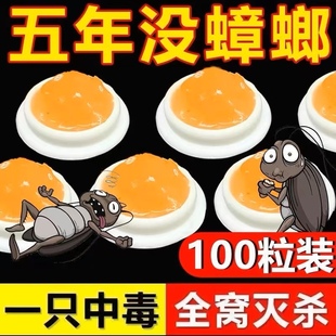 蟑螂屋除蟑螂药强效第一名家用全窝端旗舰店非无毒诱饵剂全窝绝杀