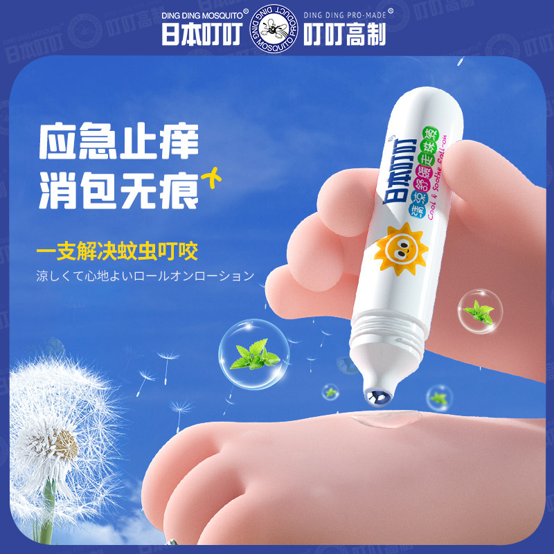 日本叮叮紫草膏蚊虫叮咬驱蚊止痒滚珠跳蚤蚊子咬儿童婴儿专用宝宝