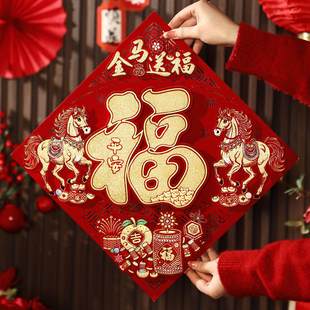 2026新款马年福字门贴背胶植绒立体墙贴高端精品大号春节大门挂饰
