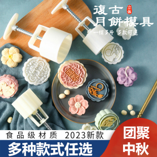 中秋国风50 冰皮月饼模具手压式 2023压模高级广式 家用新款 100g