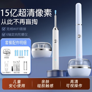 可视掏耳勺高清挖耳朵神器发光带灯掏耳勺手机无线专业智能内窥镜