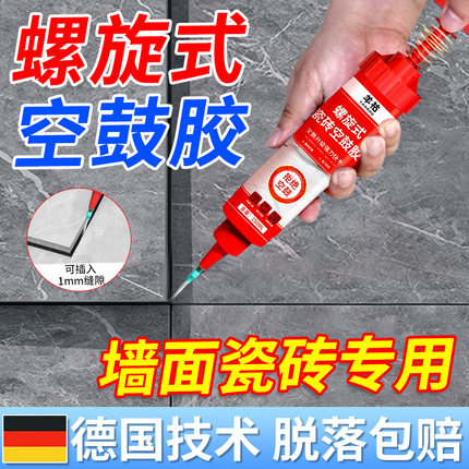 木地板空鼓填充剂泡水翘起鼓包修复神器瓷砖填缝剂注射灌缝填充胶